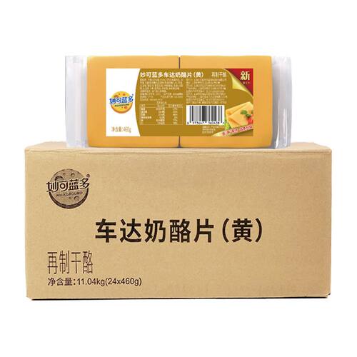 妙可蓝多车达芝士片汉堡三明治