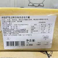 Gruyere hot pot cheese, Swiss imported ancient cheese Legruyere, hard ready-to-eat cheese thumbnail 4
