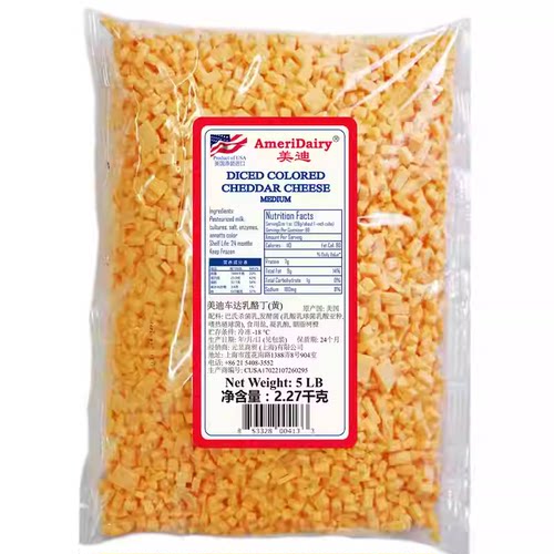 美迪黄车达乳酪丁芝士奶酪2.27kg包 车达丁CheddarCheese汉堡披萨