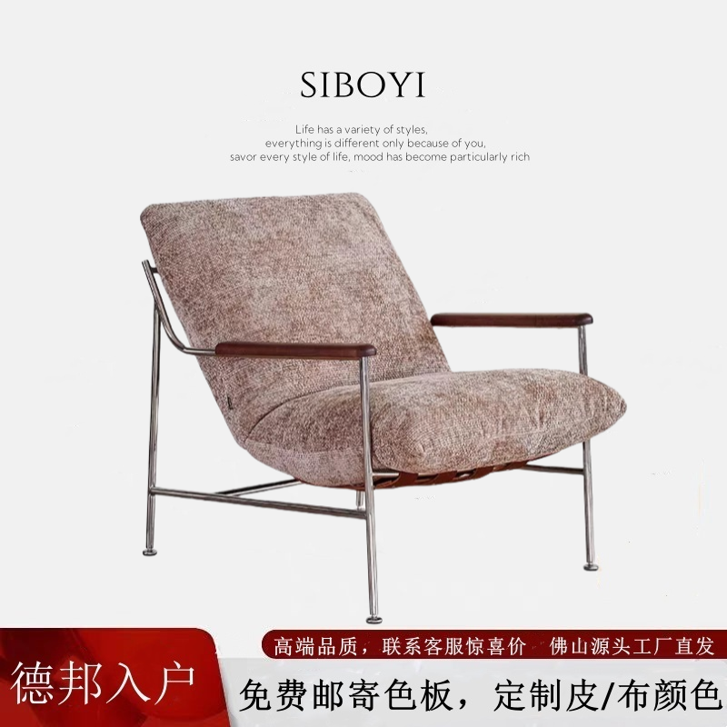中古菲卡休闲沙发椅设计师躺椅客厅现代轻奢可拆洗软包沙发单人椅