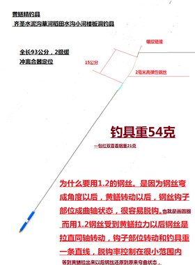 钓黄鳝手钓水泥沟钓具黄鳝钩