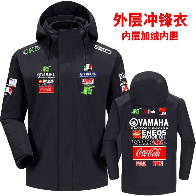 三合一冲锋衣秋冬季YAMAHA雅马哈一博同款机车摩托赛车队服外套服