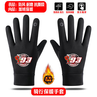 motogp马克马奎斯93号秋冬硅胶防滑保暖触屏户外运动骑行保暖手套