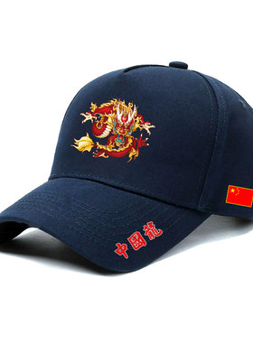 中国龙纹图案龙图腾街舞潮牌嘻哈印花户外骑行遮阳棒球帽鸭舌帽子