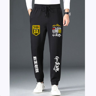 直筒长裤 宽松运动裤 G217国道独库公路G318此生必驾西藏 休闲裤 男士