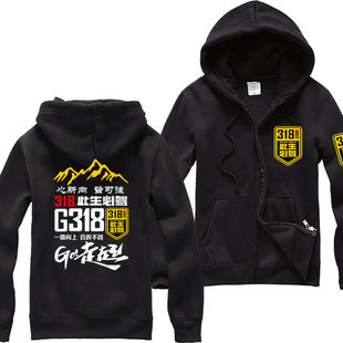 加绒连帽拉链卫衣男G217独库G219G318国道此生必驾西藏自驾车队服