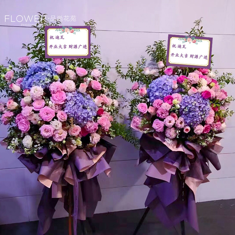 品尚鲜花开业花篮包邮
