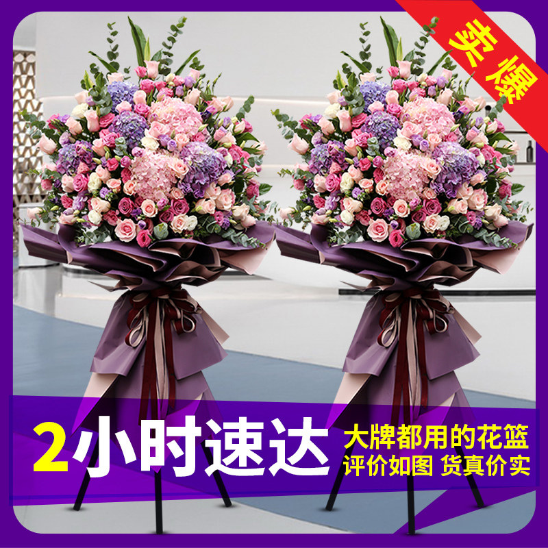 北京开业花篮鲜花同城速递三脚架大麦花篮演唱会开张庆典乔迁高端怎么样,好用不?
