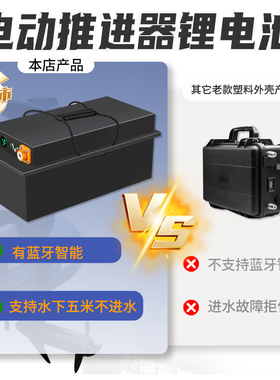 推进器电池12V100A船挂机挂桨机电瓶全防水蓝牙锂电池船外机船用