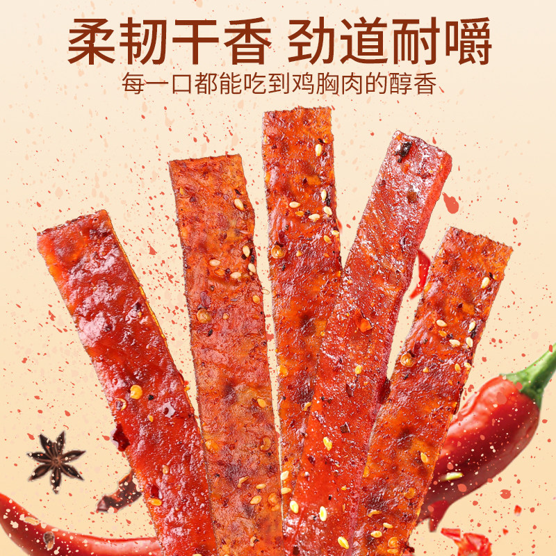 祯香肉干辣条高蛋白30g*10包