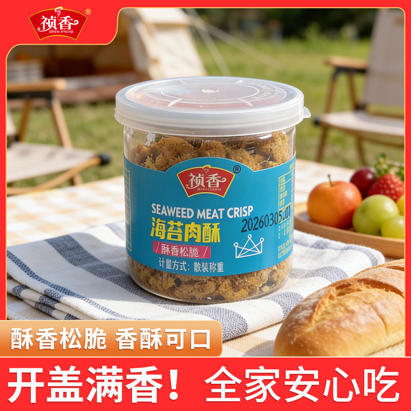 十一年老店祯香金枪鳕鱼松儿童海苔肉酥鲜肉烹制迷你罐装10瓶组合