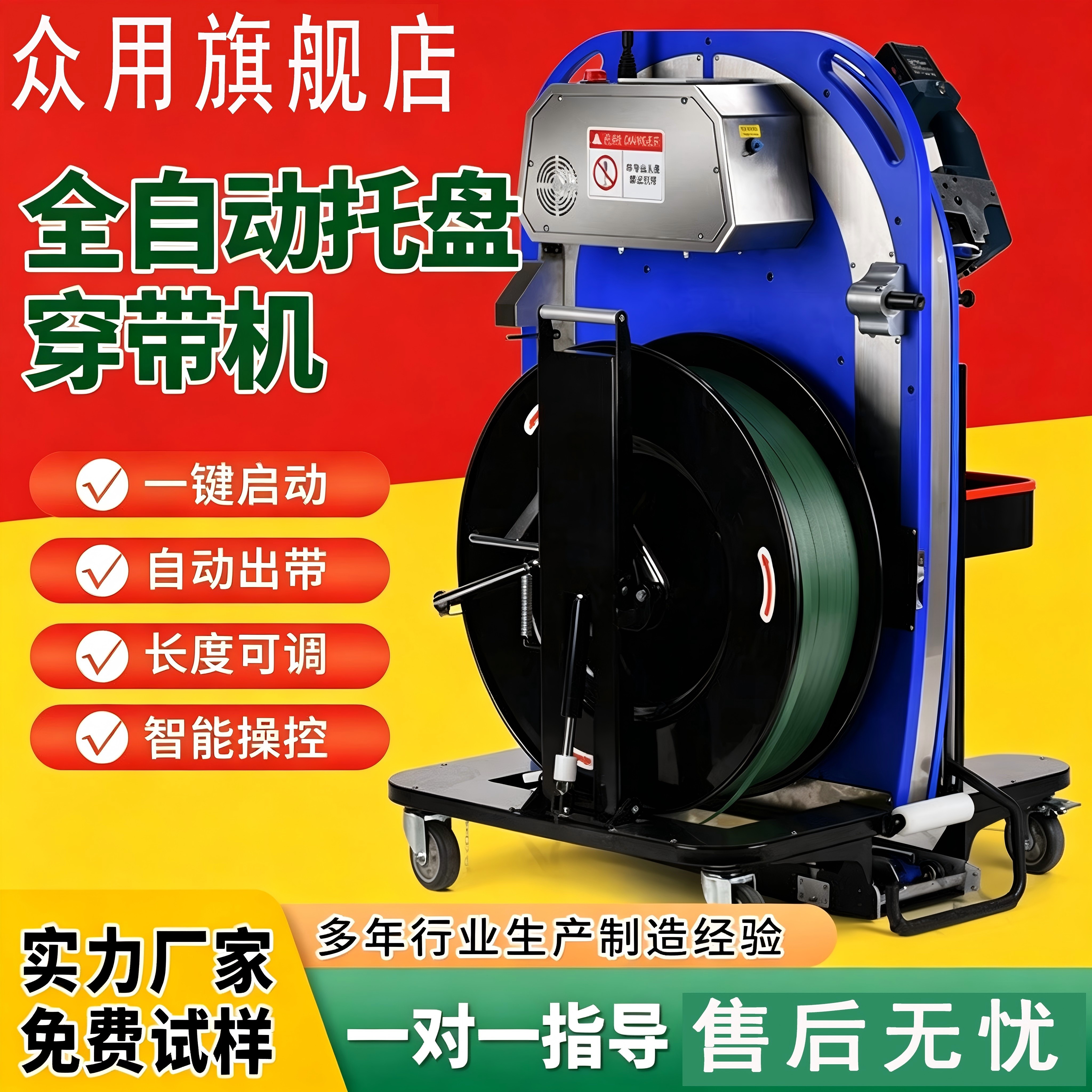 全自动穿带机打包机免捆扎机