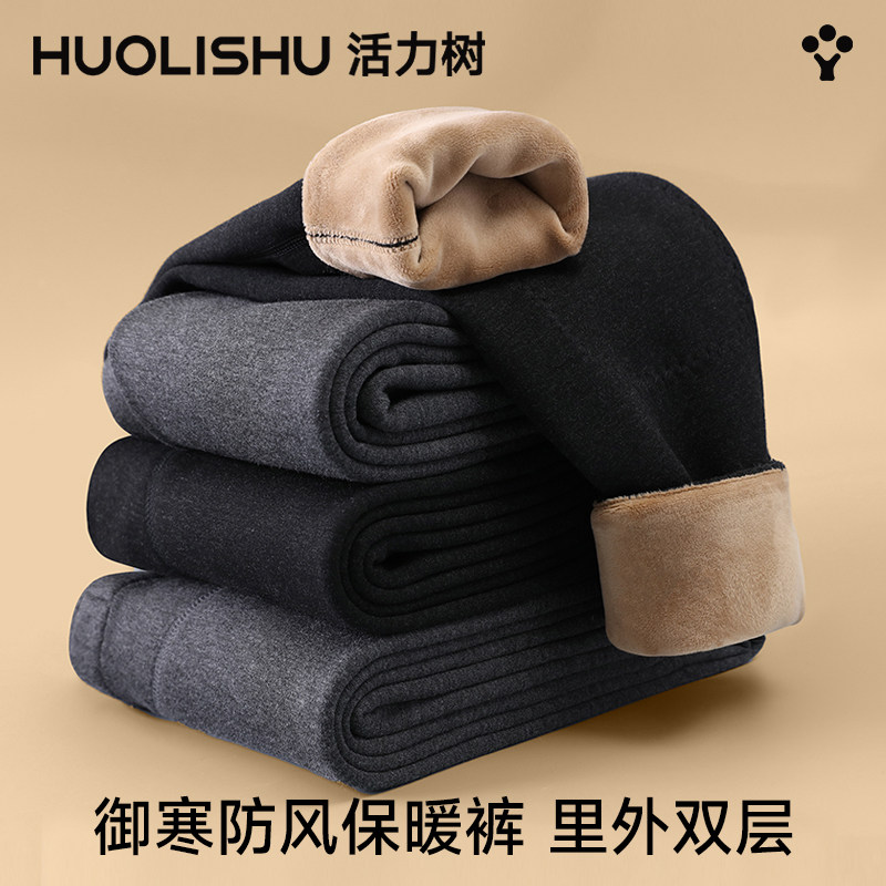 活力树保暖裤男士秋裤加绒棉毛裤男冬季打底裤发热绒裤线裤高性价比高么？