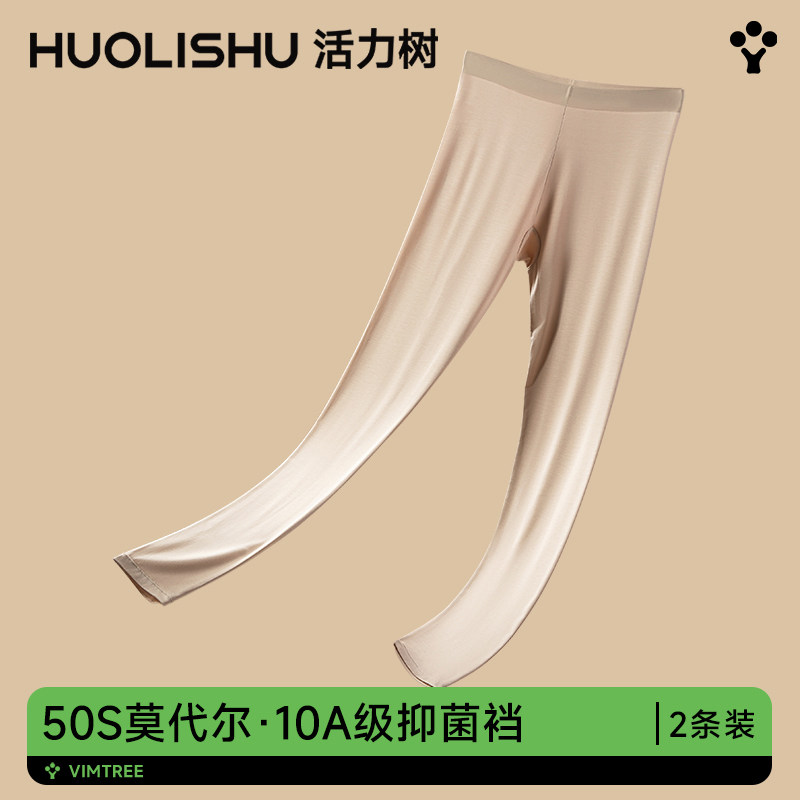 活力树莫代尔女士秋裤无痕薄款图片