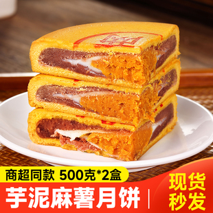 胖芋泥麻薯大月饼东来旗舰店平替肉松咸蛋黄新中式中秋节礼盒闽南