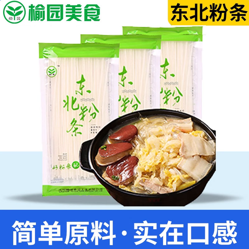 土豆粉条马铃薯袋非凉拌水晶