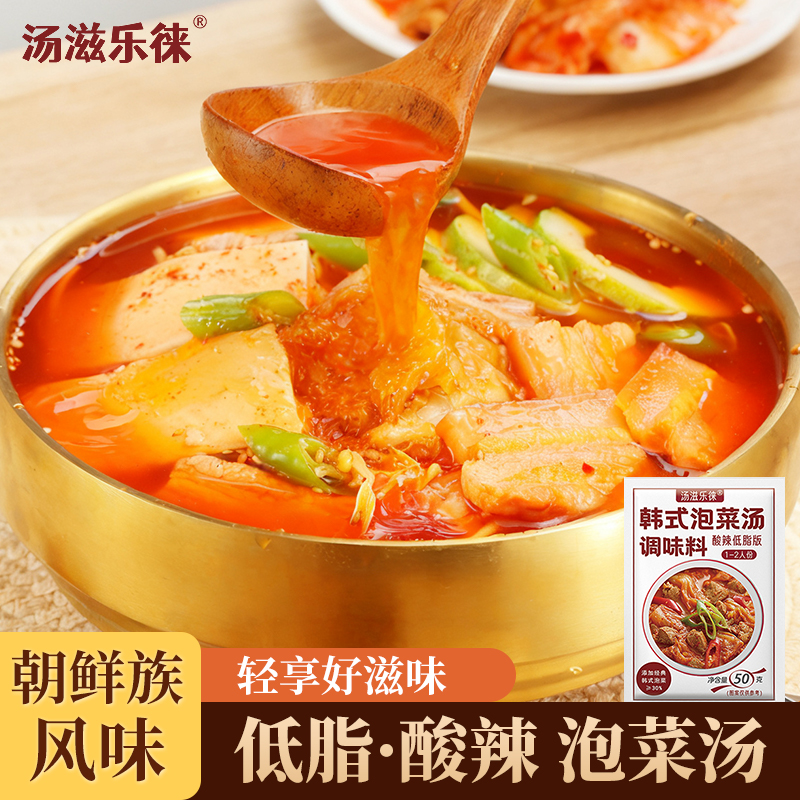 韩式泡菜汤调料酸辣美味