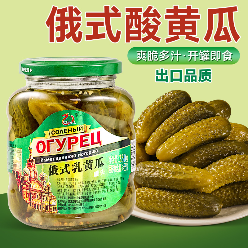 出口品质俄式酸黄瓜0脂肪0防腐
