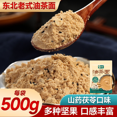 昊七七山药茯苓油茶面东北特产