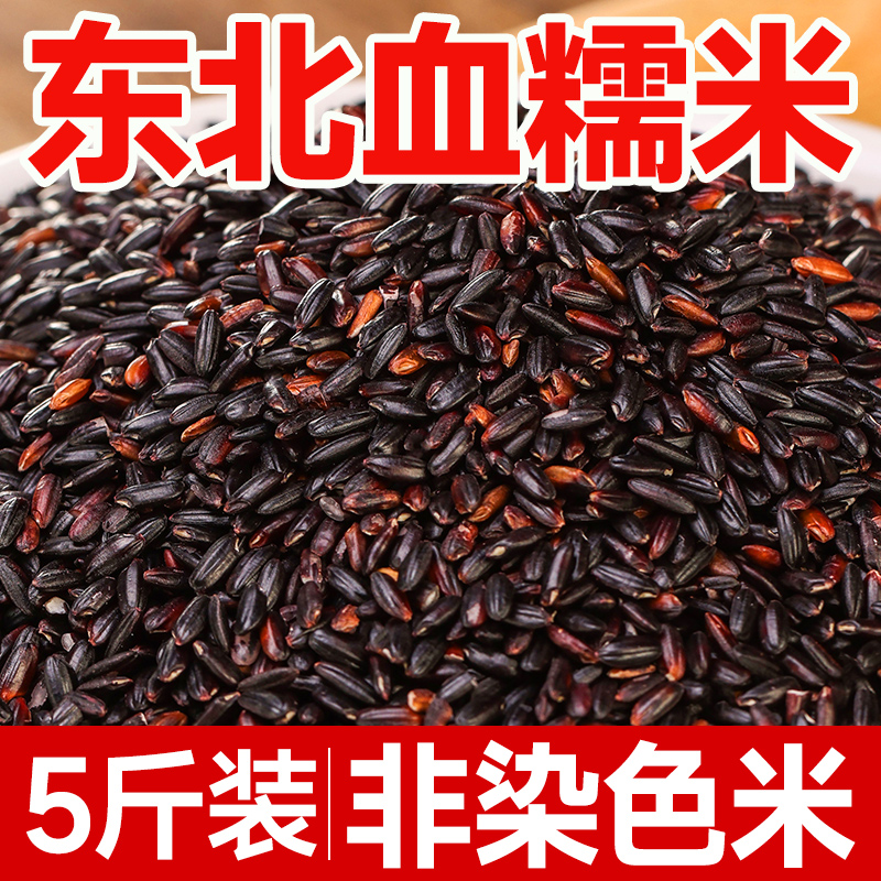 东北正宗血糯米黑紫糯米粘饭团