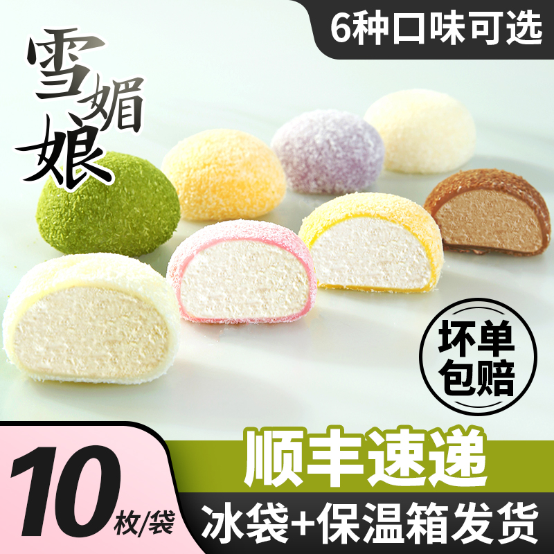 大福雪媚娘糯米糍团子榴莲甜品洋风椰蓉冰皮麻薯糍粑抹茶日式商用