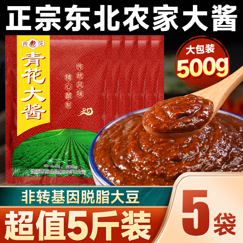 现货东北农家大酱正宗手工纯正黄豆酱豆瓣酱熟酱大葱蘸酱调味拌面
