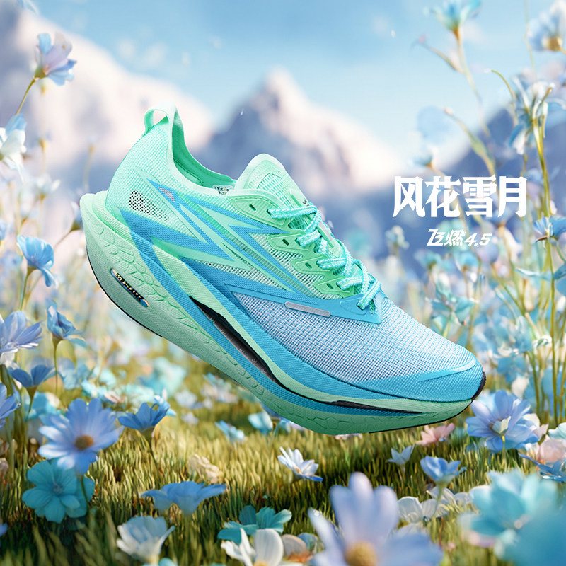 361飞燃4.5跑步鞋专业马拉松全掌碳板竞速跑鞋减震运动鞋训练鞋
