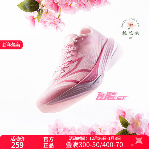 361飞飚ET专业竞速训练