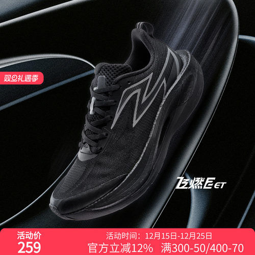 马拉松跑鞋飞燃2ET专业体测鞋361