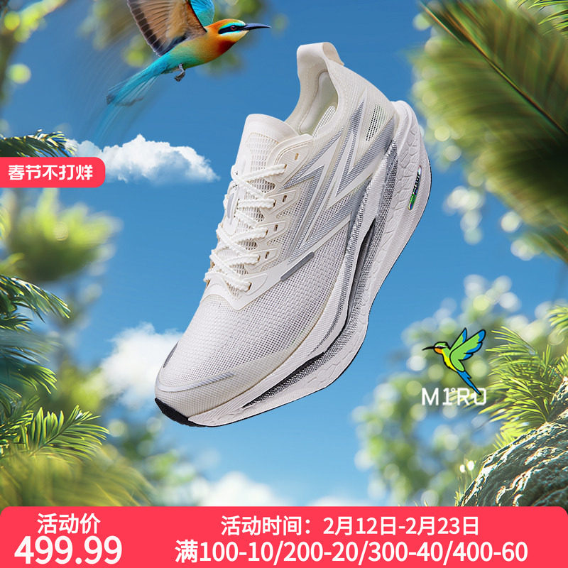 361飞燃4.5跑步鞋专业马拉松全掌碳板竞速跑鞋减震运动鞋训练鞋