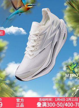 361飞燃4.5跑步鞋专业马拉松全掌碳板竞速跑鞋减震运动鞋训练鞋