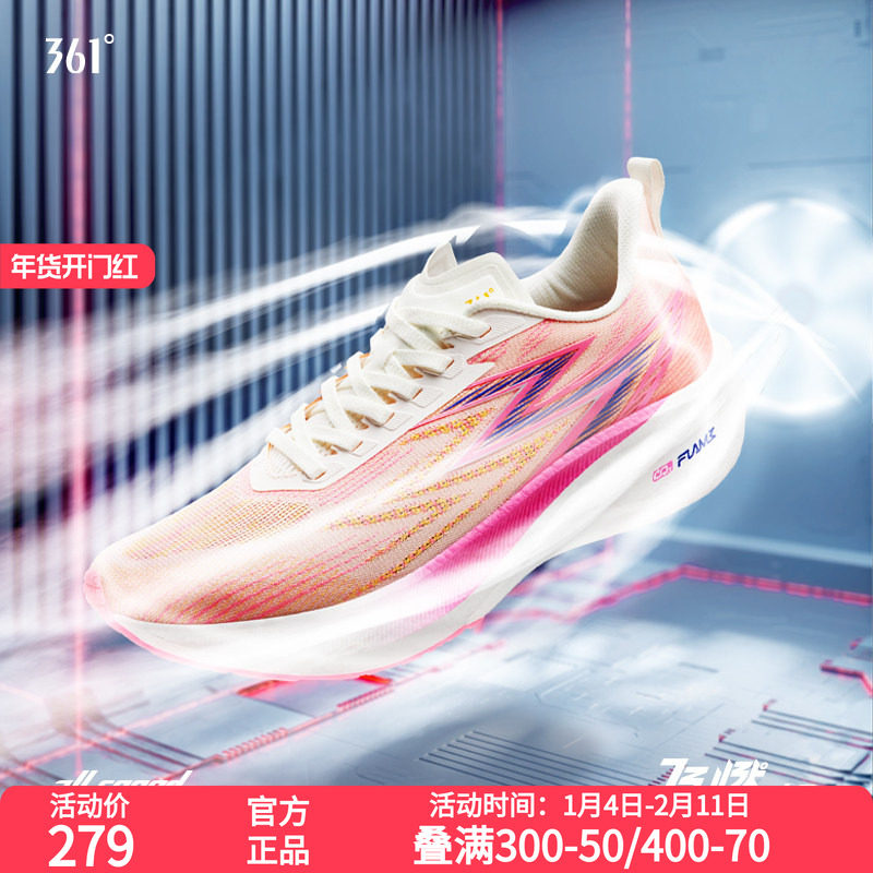 361飞燃1.5跑鞋男秋季网面透气运动鞋马拉松减震碳板竞速跑步鞋女,运动鞋new,跑步鞋,淘宝优惠券,粉丝福利购,淘宝优惠卷