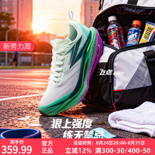 竞速跑鞋