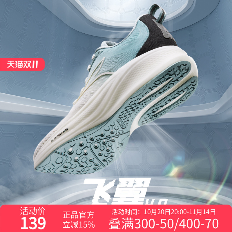 361飞翼4.0跑步鞋网面透气男鞋