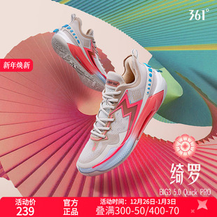 PRO361男鞋 运动鞋 篮球鞋 BIG3 实战耐磨球鞋 QUICK 2025夏季 5.0