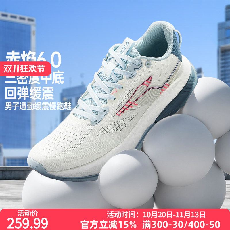 361赤焰6.0男运动鞋2026新款减震耐磨有氧慢跑鞋网面透气跑步鞋男