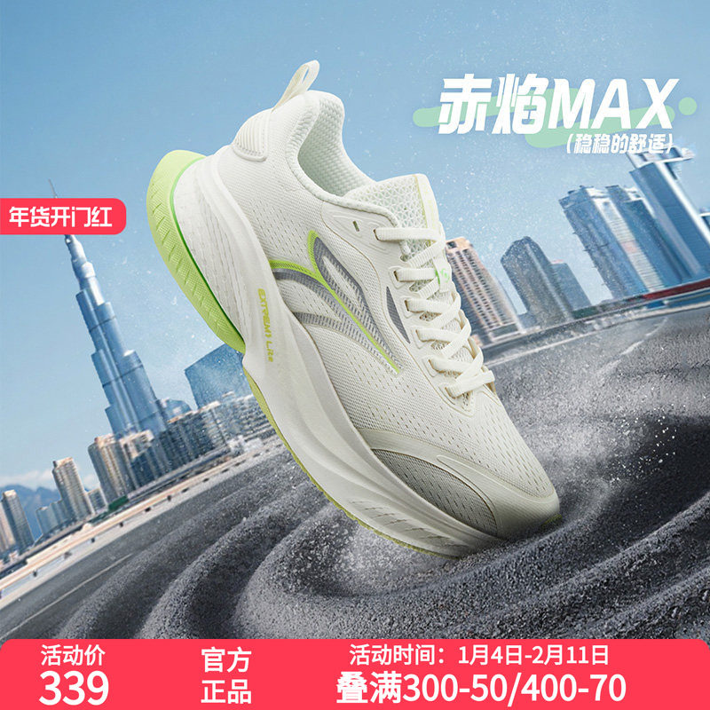 361度赤焰MAX男鞋运动鞋2025年夏季新款361度男常规跑鞋