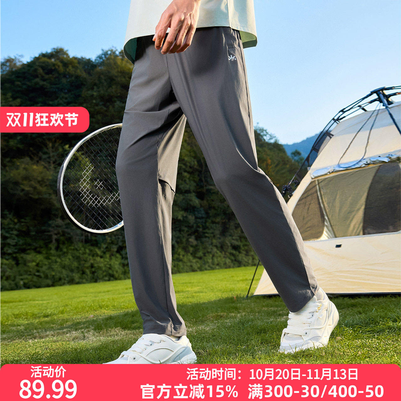 361速干防晒裤梭织运动长裤男士夏拉链口袋透气凉感直筒休闲裤子