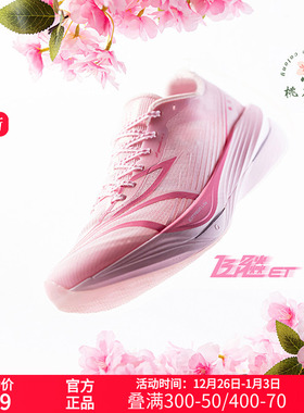 361飞飚ET专业竞速训练跑步鞋2025新款体测田径体育生跑鞋运动鞋