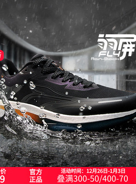 361雨屏8.0跑步鞋男鞋新款防泼水运动鞋雨天通勤黑色鞋子减震跑鞋