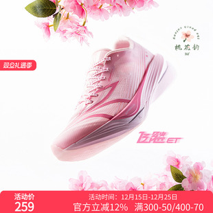 361飞飚ET专业竞速训练跑步鞋