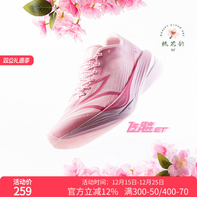 361飞飚ET专业竞速训练