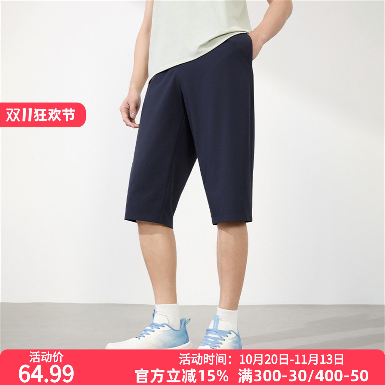 361七分裤男2026夏季梭织冰丝透气运动短裤健身休闲裤跑步短裤男