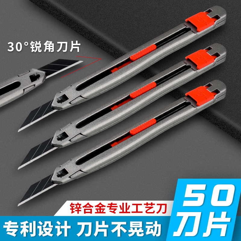 汽车贴膜工具美工刀裁膜刀锌合金属工艺刀30度尖角介刀壁纸雕刻刀