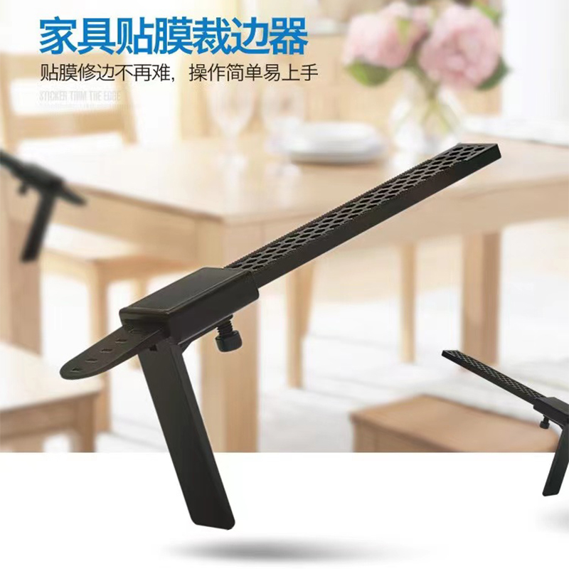 贴膜工具辅助修边器家具贴膜修边