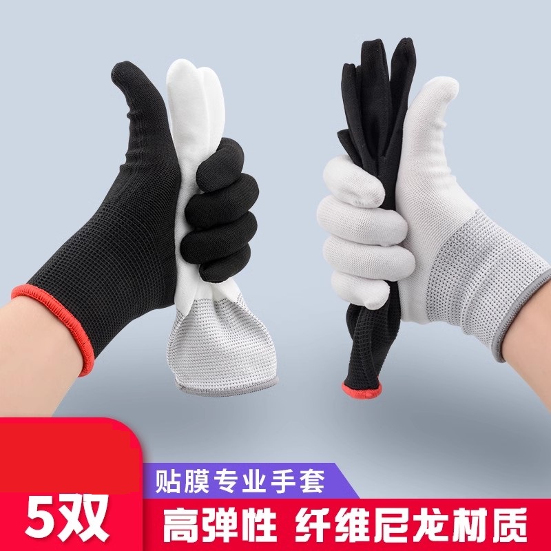 汽车贴膜改色膜施工手套