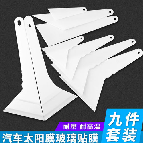 汽车贴膜赶水耐高温三角刮板套装