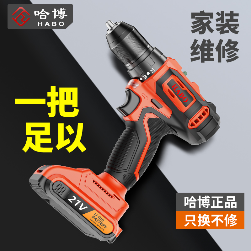 家用无极变速手电钻一机多用