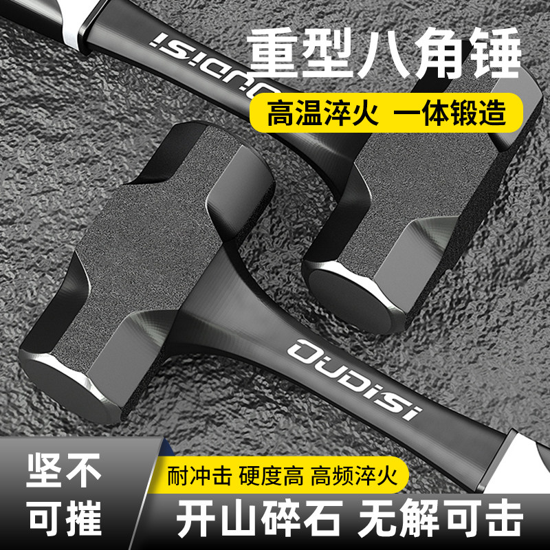 一体锤子工地砸墙大锤减震柄八角锤榔头实心铁锤手锤大号八磅锤子