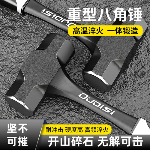 一体锤子工地砸墙大锤减震柄八角锤榔头实心铁锤手锤大号八磅锤子